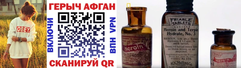 Героин хмурый  МЕГА как войти  Ува 