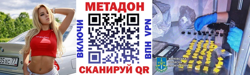 МЕТАДОН белоснежный  Ува 